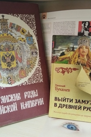 Книжная выставка ко Дню семьи, любви и верности.. _ (Закрытая группа) Информация на сайт НБ_2