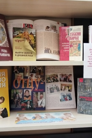 Книжная выставка ко Дню семьи, любви и верности.. _ (Закрытая группа) Информация на сайт НБ_3