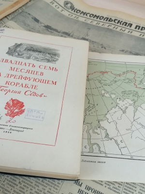 Книжная выставка «Льдам наперекор» _ (Закрытая группа) Информация на сайт НБ_2