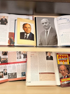 Книжная выставка «Лидер перестройки»_ к 95... _ (Закрытая группа) Информация на сайт НБ (3)