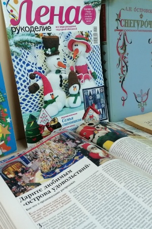 Книжная выставка «Листая новогодние.. _ (Закрытая группа) Информация на сайт НБ