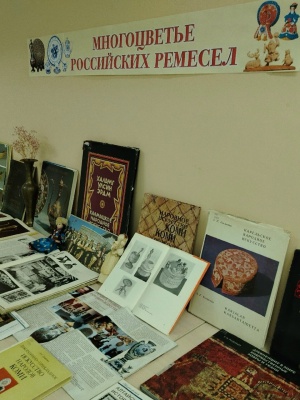 Книжная выставка «Многоцветье российских р... _ (Закрытая группа) Информация на сайт НБ (7)