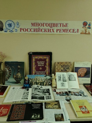 Книжная выставка «Многоцветье российских р... _ (Закрытая группа) Информация на сайт НБ (8)