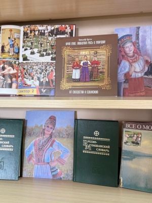 Книжная выставка «Мордовский народ в истории.. _ (Закрытая группа) Информация на сайт НБ