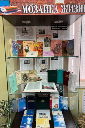 Книжная выставка «Мозаика жизни» _ (Закрытая группа) Информация на сайт НБ_3