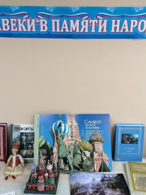 Книжная выставка «Навеки в памяти.. _ (Закрытая группа) Информация на сайт НБ (6)