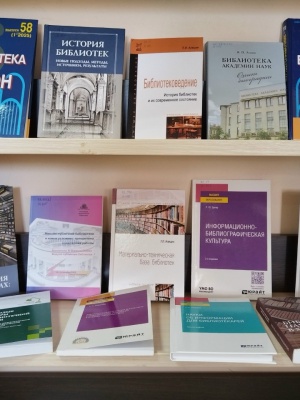 Книжная выставка «Новинки отдела» _ (Закрытая группа) Информация на сайт НБ