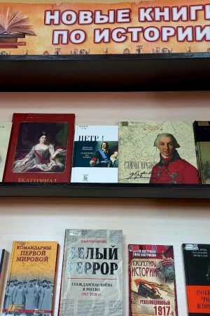 Книжная выставка «Новые книги по истории» _ (Закрытая группа) Информация на сайт НБ
