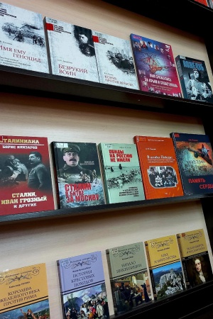 Книжная выставка «Новые книги по истории» _ (Закрытая группа) Информация на сайт НБ_1