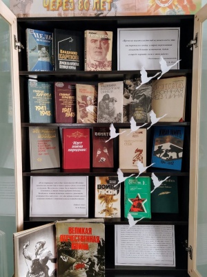 Книжная выставка «О Великой Отечественной войне.. _ (Закрытая группа) Информация на сайт НБ_1