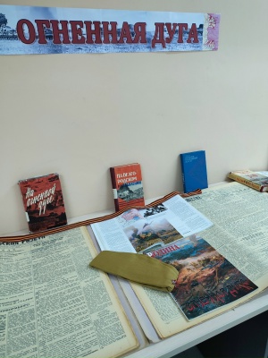 Книжная выставка «Огненная дуга» _ (Закрытая группа) Информация на сайт НБ (6)