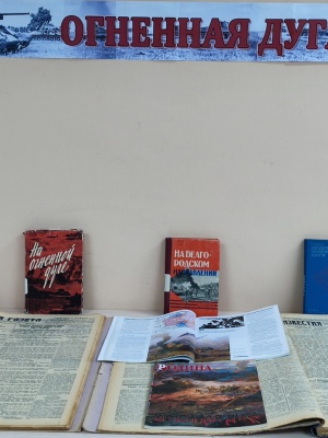 Книжная выставка «Огненная дуга» _ (Закрытая группа) Информация на сайт НБ (8)