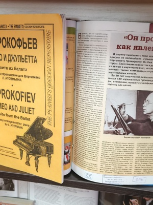 Книжная выставка «Он умел слушать время…»_... _ (Закрытая группа) Информация на сайт НБ (3)