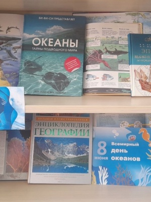 Книжная выставка «Подводный мир океанов» _ (Закрытая группа) Информация на сайт НБ_1