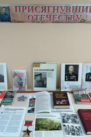 Книжная выставка «Присягнувшие.. _ (Закрытая группа) Информация на сайт НБ (5)