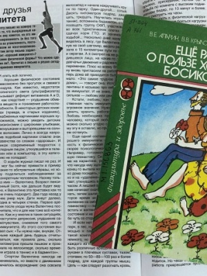 Книжная выставка «Секреты здорового.. _ (Закрытая группа) Информация на сайт НБ (1)