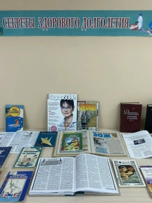 Книжная выставка «Секреты здорового.. _ (Закрытая группа) Информация на сайт НБ (5)