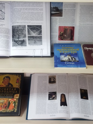 Книжная выставка «Серафим Саровский и его наследие».. _ (Закрытая группа) Информация на сайт НБ (1)