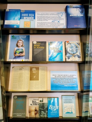 Книжная выставка «Символ жизни на Земле – ... _ (Закрытая группа) Информация на сайт НБ