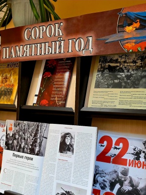 Книжная выставка «Сорок памятный год»_ ко ... _ (Закрытая группа) Информация на сайт НБ (2)