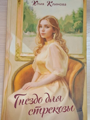 Книжная выставка «В мире книжных новинок» _ (Закрытая группа) Информация на сайт НБ