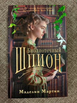 Книжная выставка «В мире книжных новинок» _ (Закрытая группа) Информация на сайт НБ