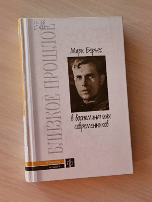 Книжная выставка «Я расскажу вам песню...» _ (Закрытая группа) Информация на сайт НБ