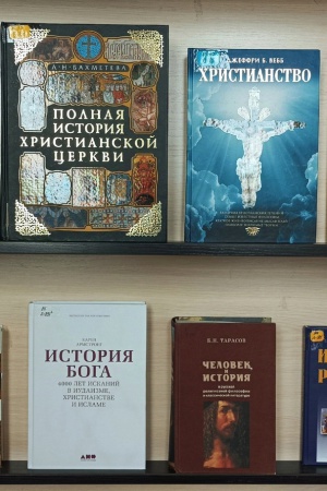 Книжная выставка_ «Где вера, там и сила» _ (Закрытая группа) Информация на сайт НБ_1