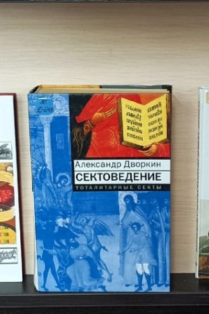 Книжная выставка_ «Где вера, там и сила» _ (Закрытая группа) Информация на сайт НБ_4