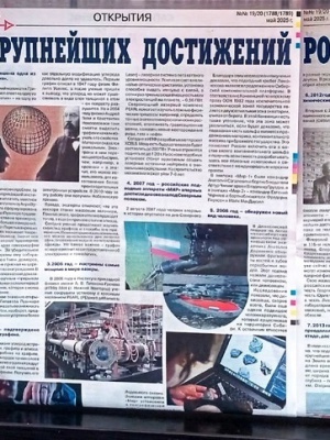 Книжная выставка_ «Твой праздник изобретатель.. _ (Закрытая группа) Информация на сайт НБ