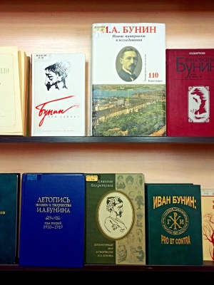 Книжная выставка_Палитра поэзии И. Бунина_.. _ (Закрытая группа) Информация на сайт НБ (2)