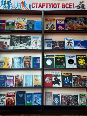 Книжно-иллюстративная выставка-просмотр _Стартуют.. _ (Закрытая группа) Информация на сайт НБ_3