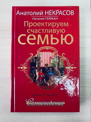 Книжно-иллюстративная выставка «Семья – ду... _ (Закрытая группа) Информация на сайт НБ (2)