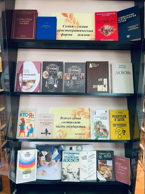 Книжно-иллюстративная выставка «Семья – ду... _ (Закрытая группа) Информация на сайт НБ (4)