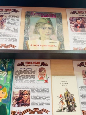 Книжно-иллюстративная выставка«Маленькие герои.. _ (Закрытая группа) Информация на сайт НБ_1
