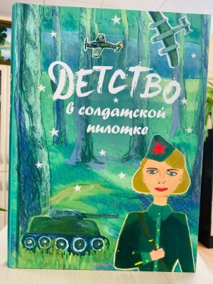 Книжно-иллюстративная выставка«Маленькие герои.. _ (Закрытая группа) Информация на сайт НБ_3