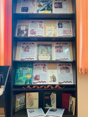 Книжно-иллюстративная выставка«Маленькие герои.. _ (Закрытая группа) Информация на сайт НБ_4