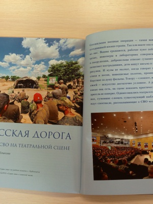 Книжные выставки _Эшелон памяти_ и _Патриотизм_.. _ (Закрытая группа) Информация на сайт НБ