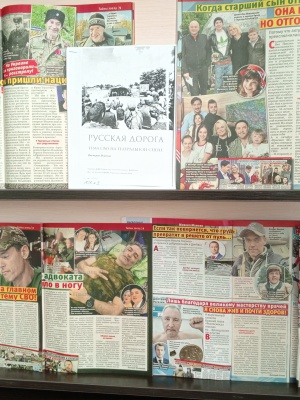 Книжные выставки _Эшелон памяти_ и _Патриотизм_.. _ (Закрытая группа) Информация на сайт НБ_3