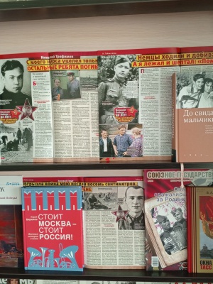 Книжные выставки _Эшелон памяти_ и _Патриотизм_.. _ (Закрытая группа) Информация на сайт НБ_4