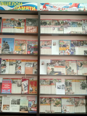 Книжные выставки _Эшелон памяти_ и _Патриотизм_.. _ (Закрытая группа) Информация на сайт НБ_5