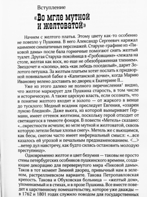 Книжный микс Ольга Елисеева _Маски _Пиковой.. _ (Закрытая группа) Информация на сайт НБ