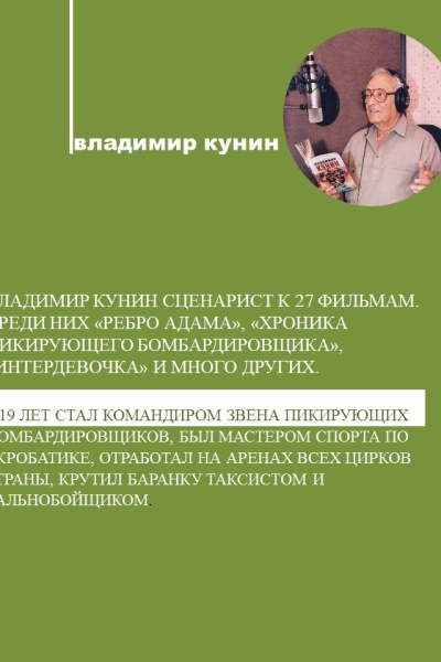 Книжный микс. Владимир Кунин _Это было недавно,.. _ (Закрытая группа) Информация на сайт НБ