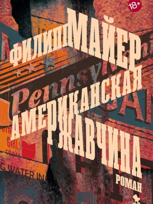 Книжный микс_ интернет-проект. Филипп Майер.. _ (Закрытая группа) Информация на сайт НБ_1