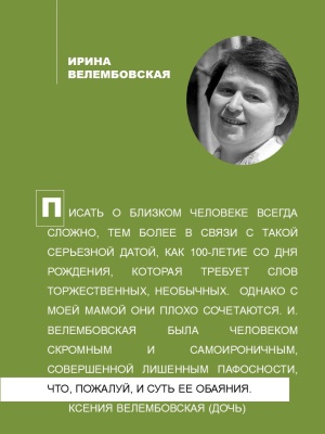 Книжный микс_ Ирина Велембовская _Вид с балкона_ _ (Закрытая группа) Информация на сайт НБ