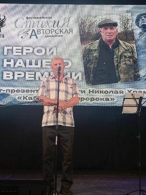 Концерт-презентация книги «Кабан Ильи Прор... _ (Закрытая группа) Информация на сайт НБ (4)