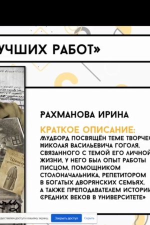 Конкурс _Мастера контента_ библиотеки в соцсетях_.. _ (Закрытая группа) Информация на сайт НБ