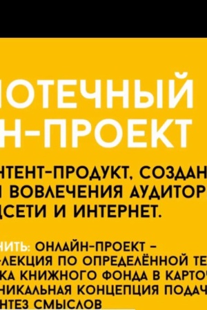 Конкурс _Мастера контента_ библиотеки в соцсетях_.. _ (Закрытая группа) Информация на сайт НБ_1
