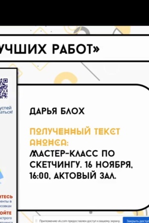 Конкурс _Мастера контента_ библиотеки в соцсетях_.. _ (Закрытая группа) Информация на сайт НБ_2