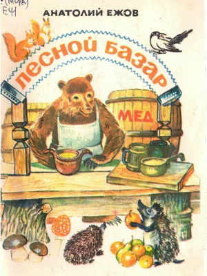 Краеведениянь кулят _Пингсь. Тефне. Ломатт... _ (Закрытая группа) Информация на сайт НБ (1)